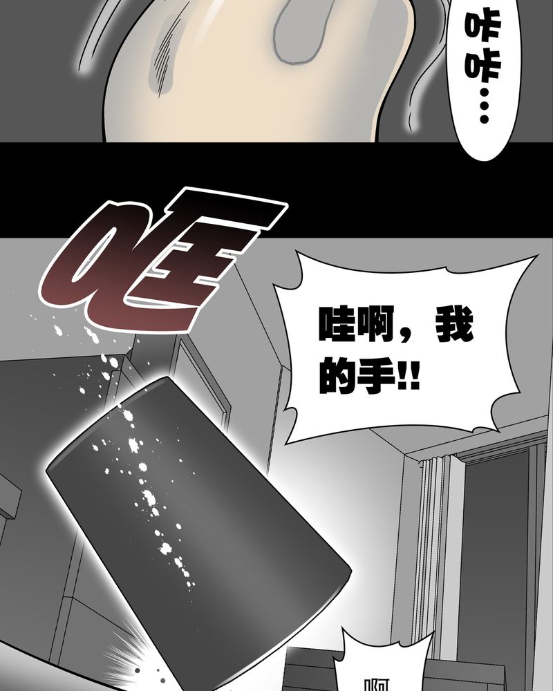 高陵先生漫画,第11章：巫痴篇之肉泥人（4）3图
