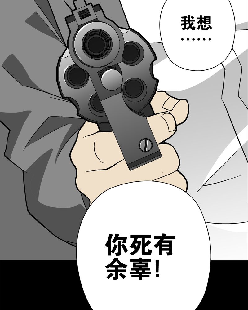 高陵先生漫画,第74章：古怪的肉5图