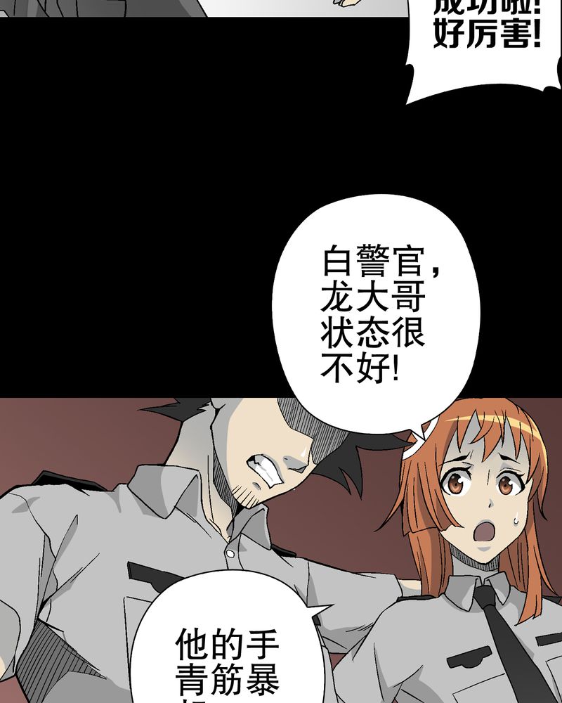 高陵先生漫画,第56章：给力的点点4图