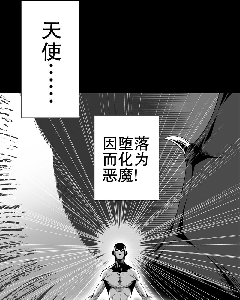 高陵先生漫画,第52章：蜕变3图