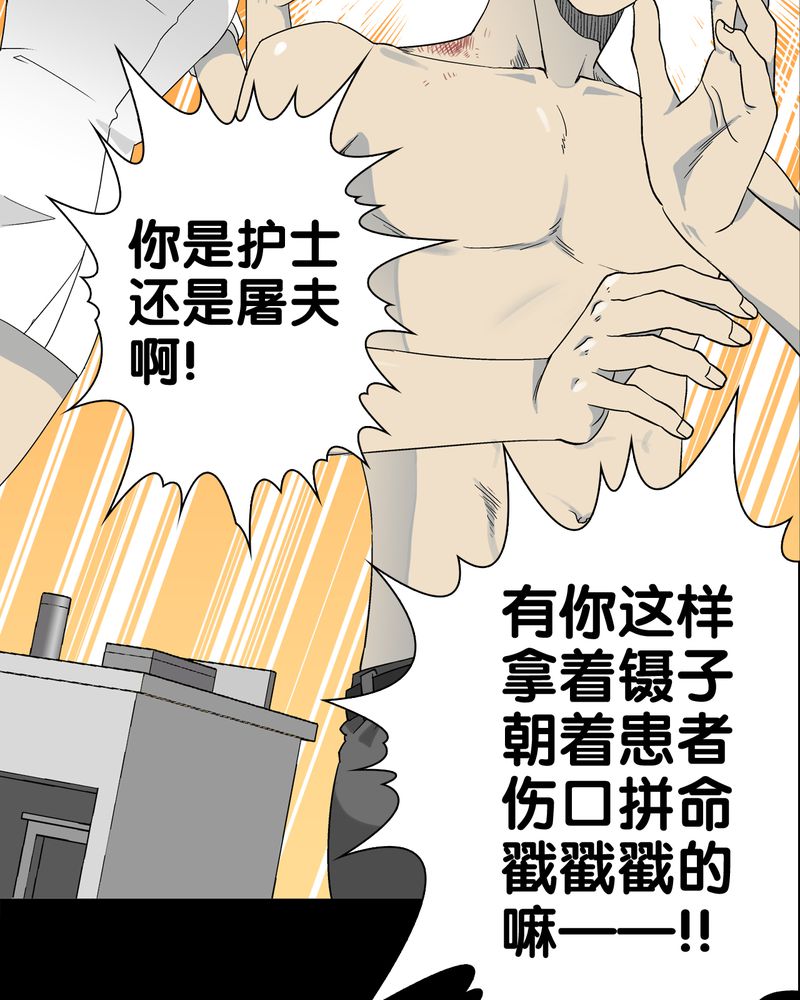 高陵先生漫画,第59章：天堂之门1图