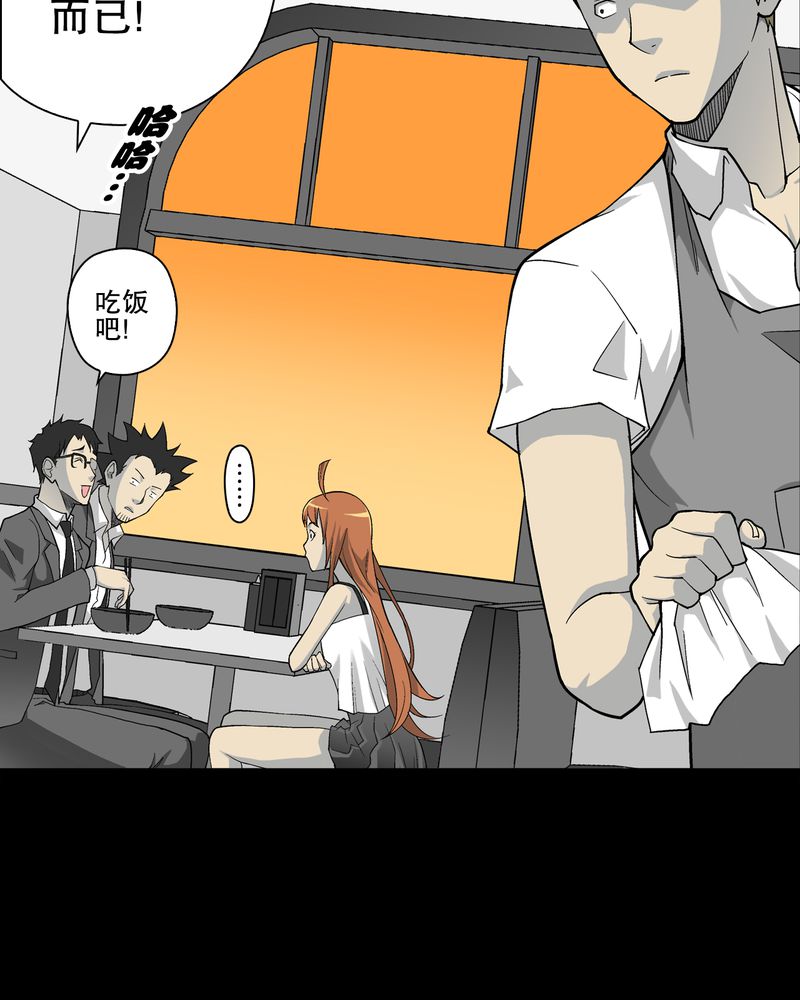 高陵先生漫画,第67章：白发鬼传说5图