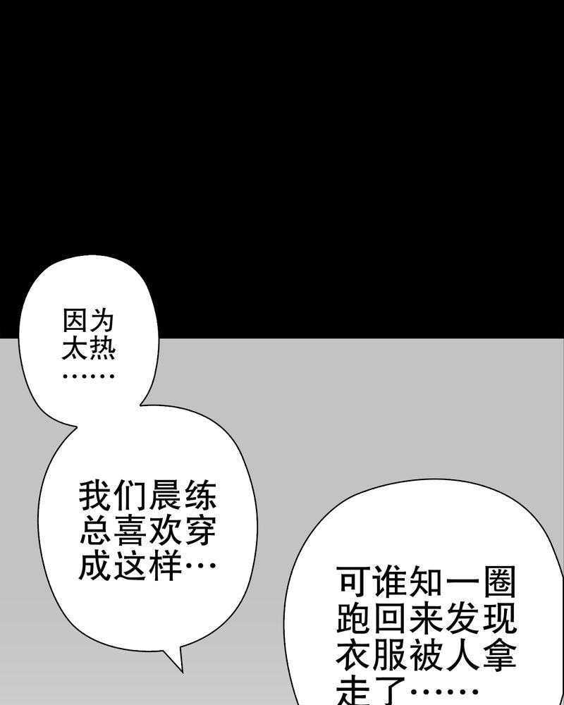 高陵先生漫画,第65章：似幻非幻1图