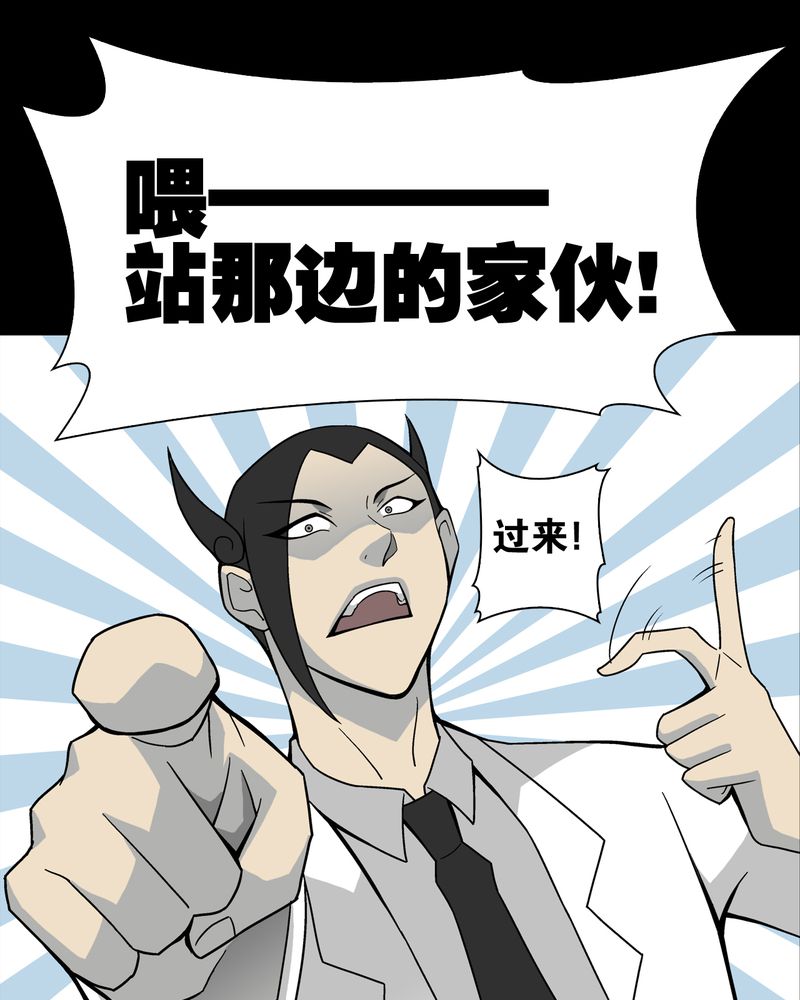 高陵先生漫画,第19章：白眼狐5图