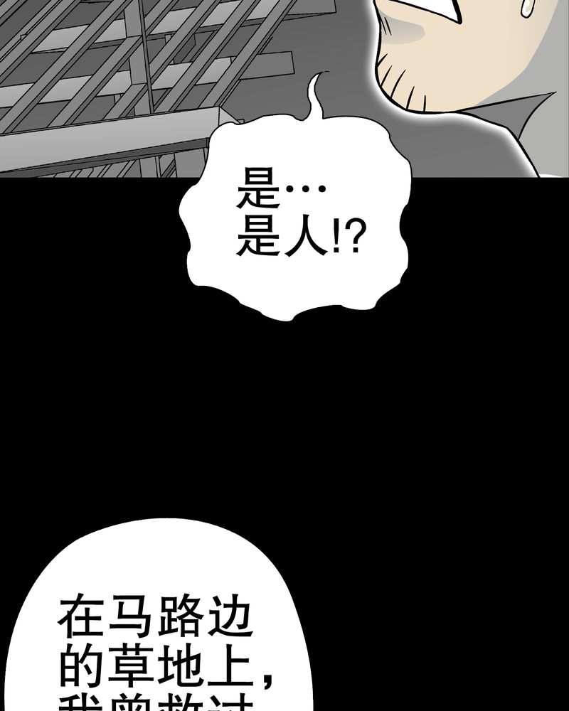 高陵先生漫画,第46章：黑潮女王2图