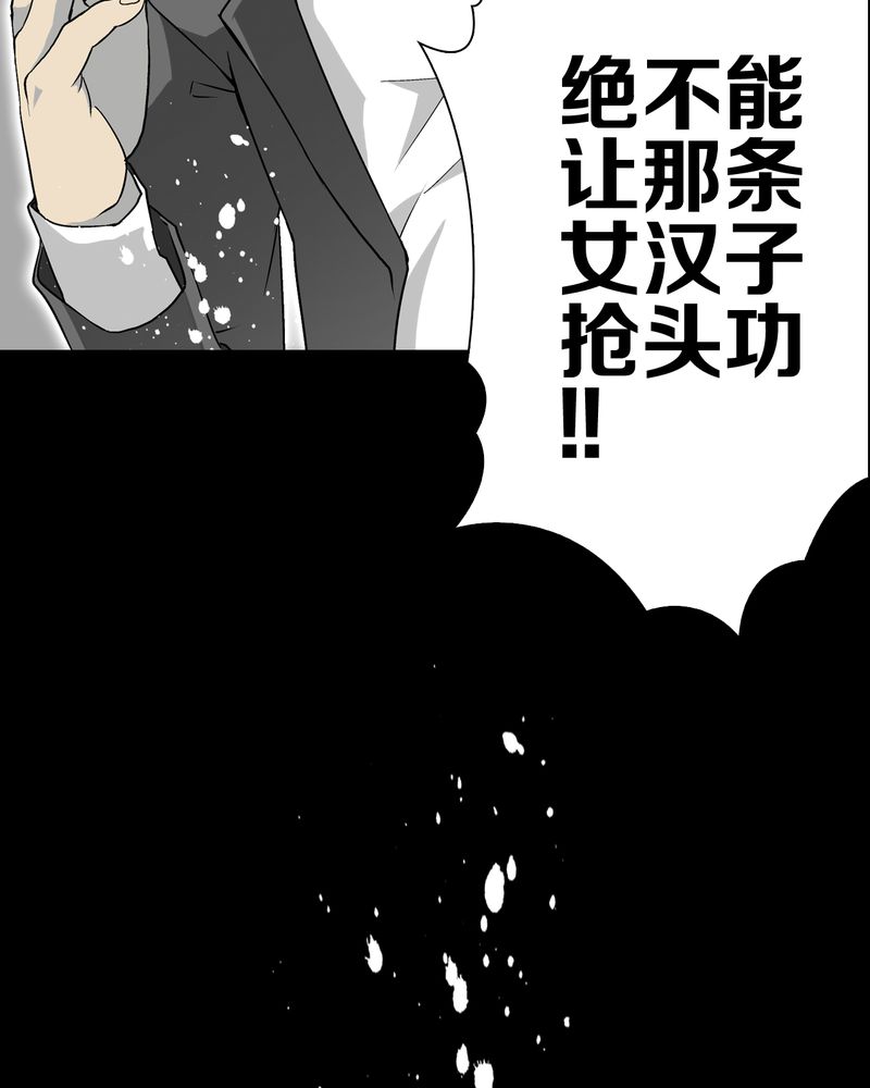 高陵先生漫画,第68章：密道2图