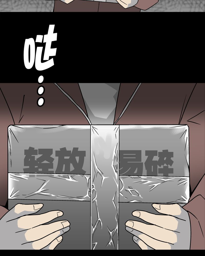 高陵先生漫画,第8章：巫痴篇之肉泥人（1）2图