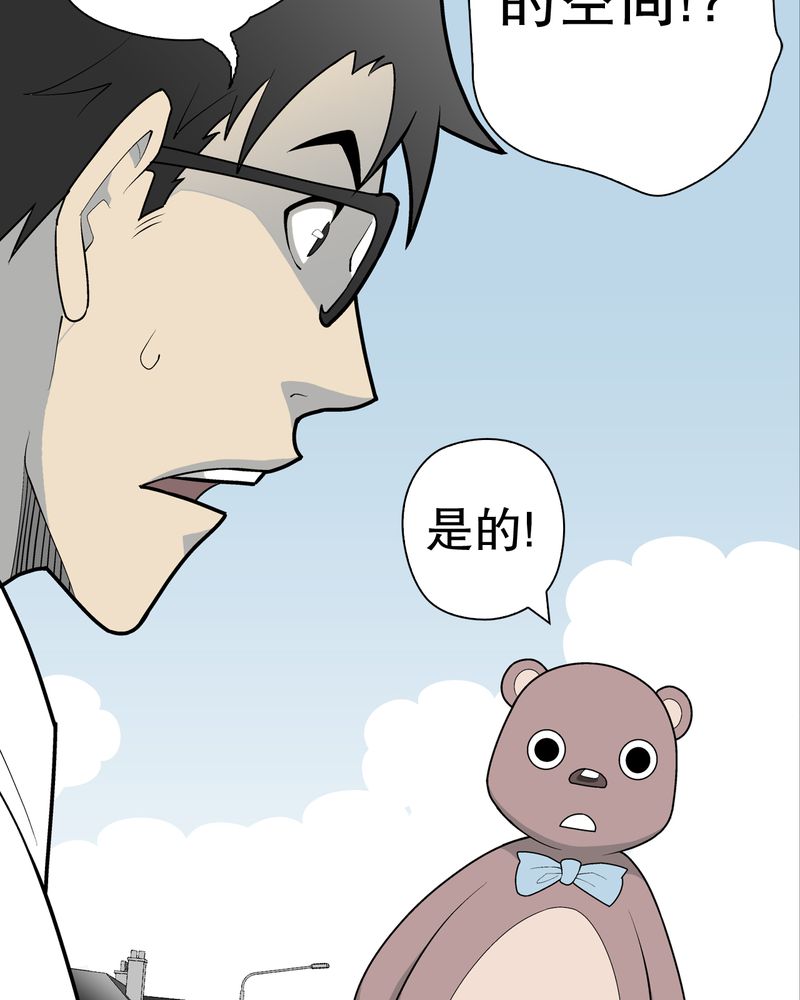 高陵先生漫画,第31章：反常3图