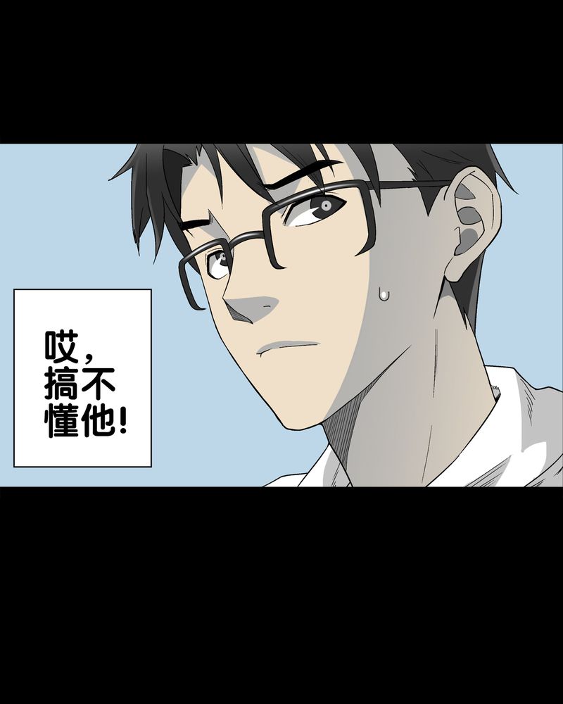 高陵先生漫画,第61章：悬挂的男子2图