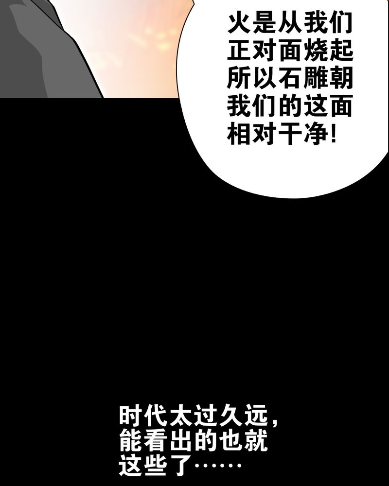 高陵先生漫画,第63章：迷夜5图