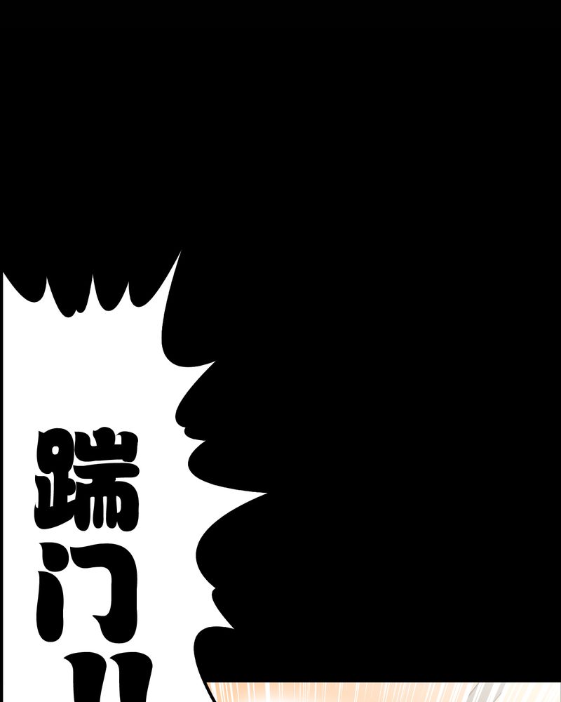 高陵先生漫画,第64章：不眠之夜1图