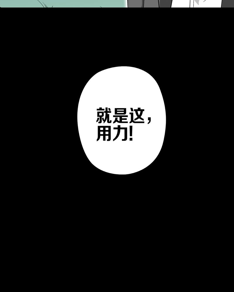 高陵先生漫画,第68章：密道1图