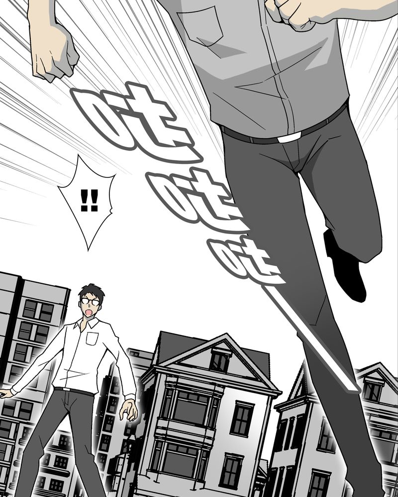 高陵先生漫画,第12章：巫痴篇之肉泥人（5）5图
