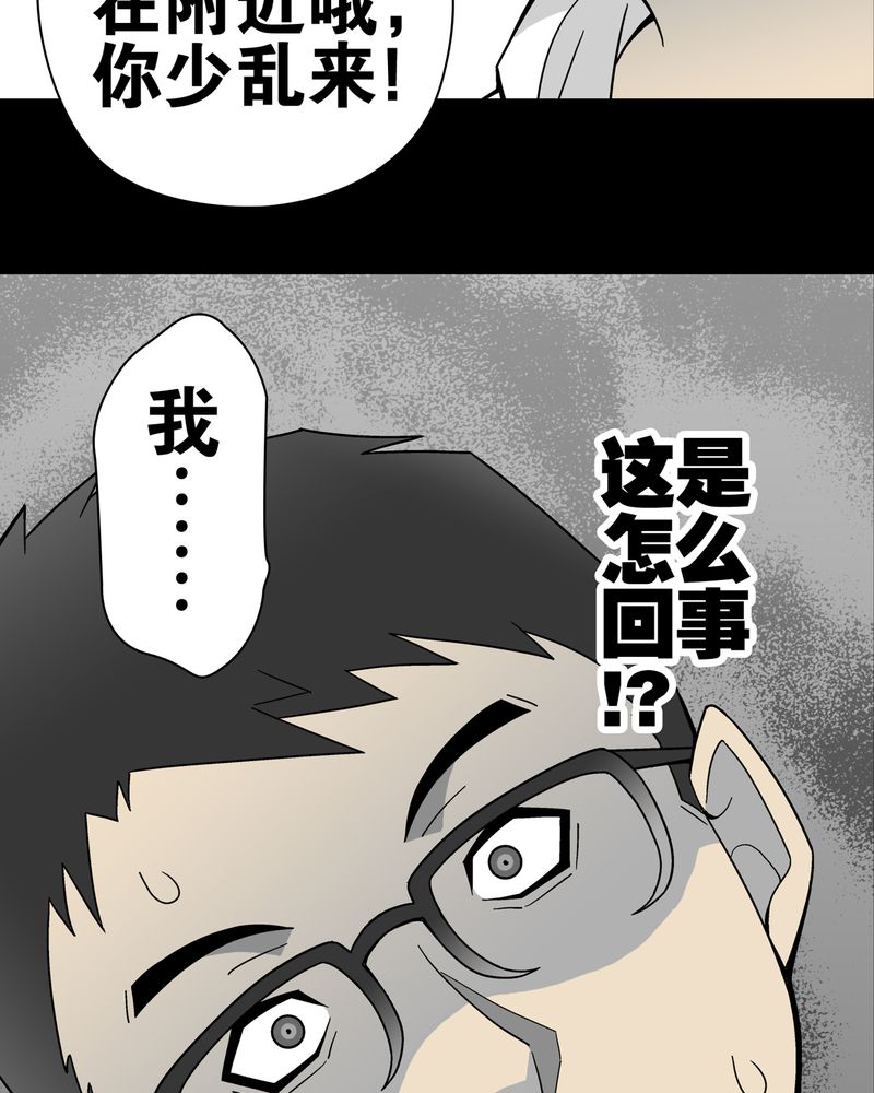 高陵先生漫画,第17章：死孩子3图