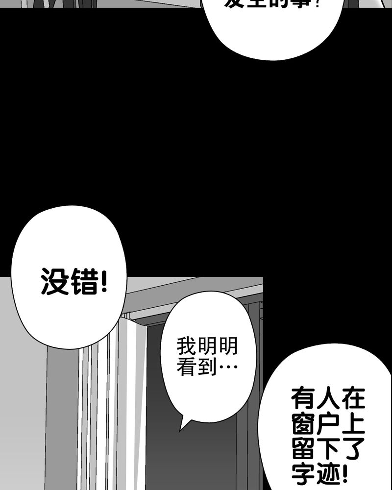 高陵先生漫画,第64章：不眠之夜5图