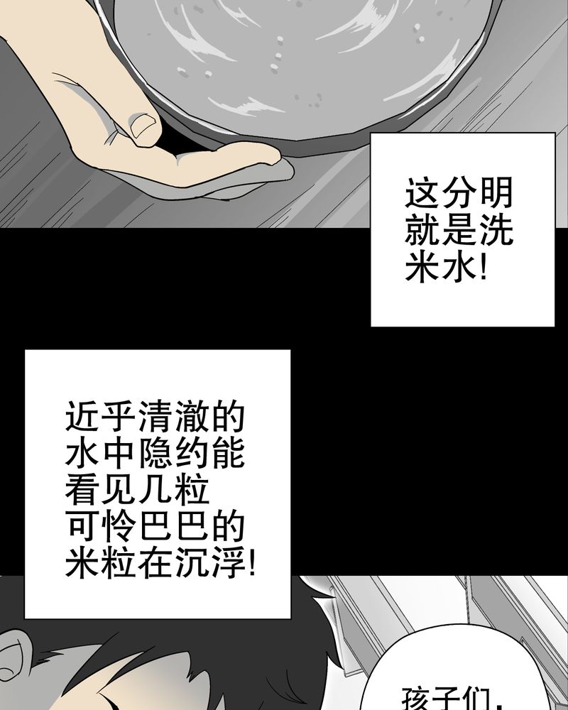 高陵先生漫画,第70章：仁爱教堂5图