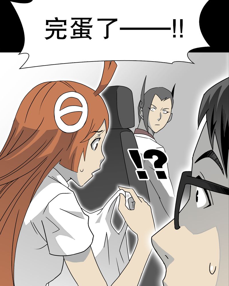 高陵先生漫画,第40章：缘来如此2图