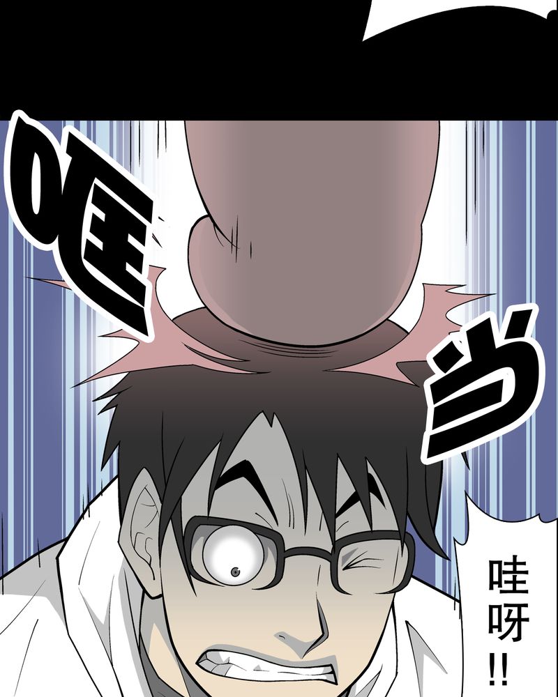 高陵先生漫画,第29章：无人的世界2图
