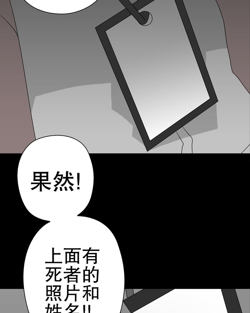 高陵先生漫画,第38章：新的预知4图