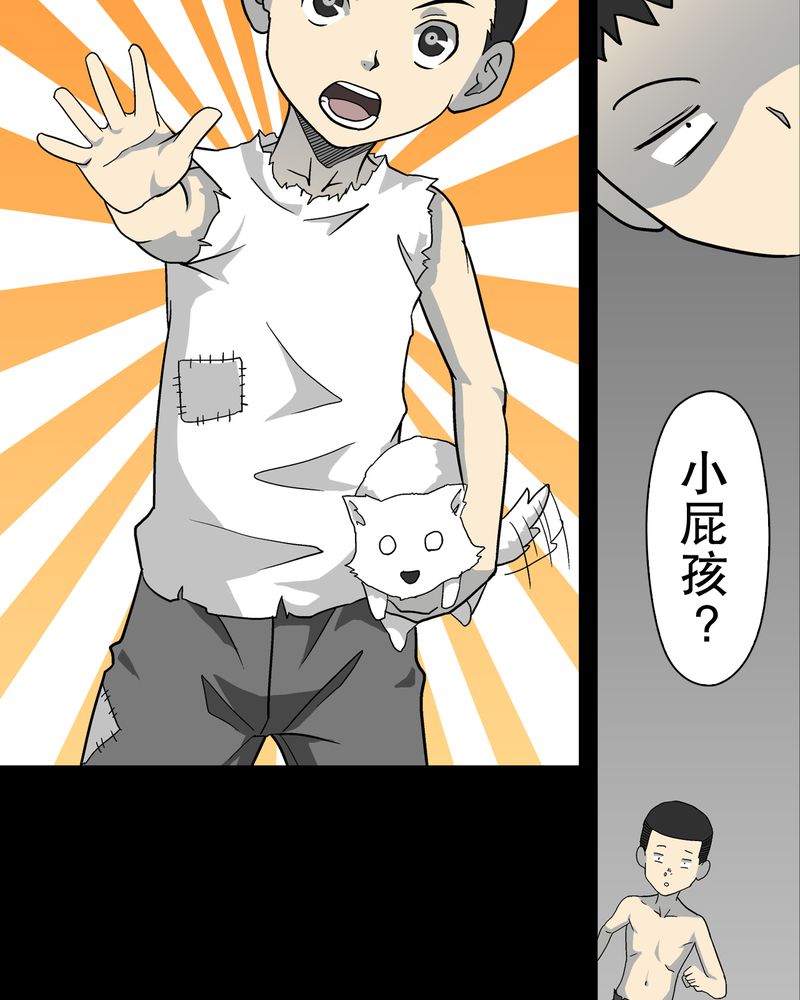 高陵先生漫画,第69章：潜在危机2图