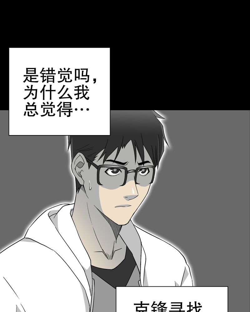 高陵先生漫画,第61章：悬挂的男子2图