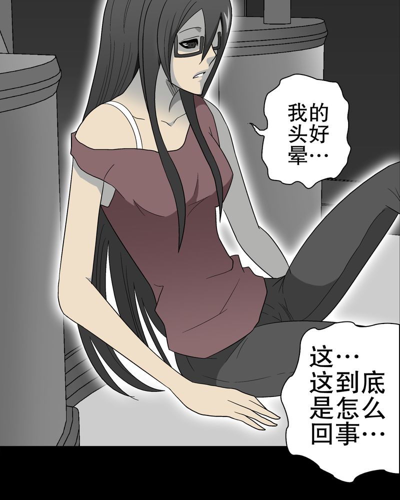 高陵先生漫画,第49章：消融之血5图
