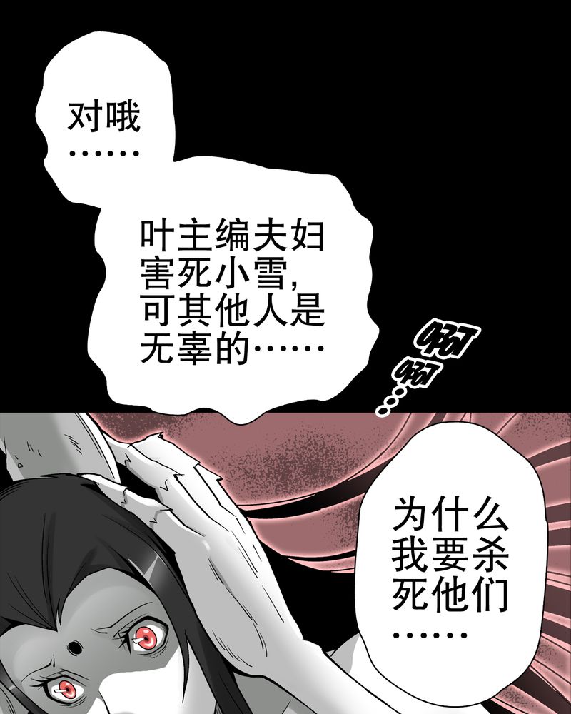 高陵先生漫画,第54章：龙可峰的壮举1图