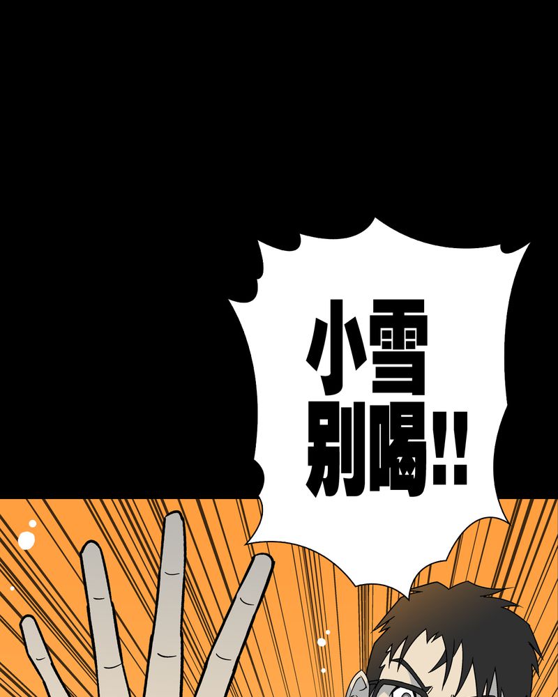高陵先生漫画,第47章：往昔世界3图