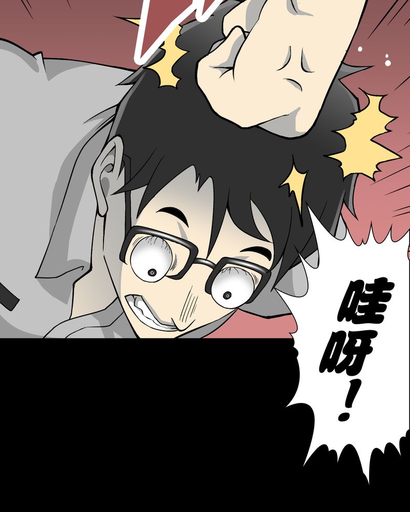 高陵先生漫画,第59章：天堂之门1图