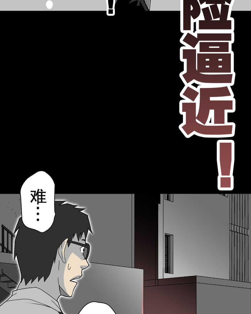 高陵先生漫画,第40章：缘来如此3图
