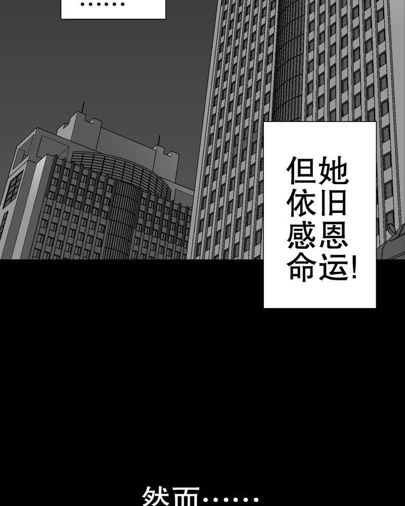 高陵先生漫画,第48章：初识之地5图