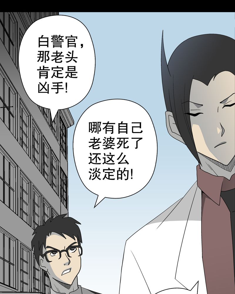 高陵先生漫画,第38章：新的预知4图