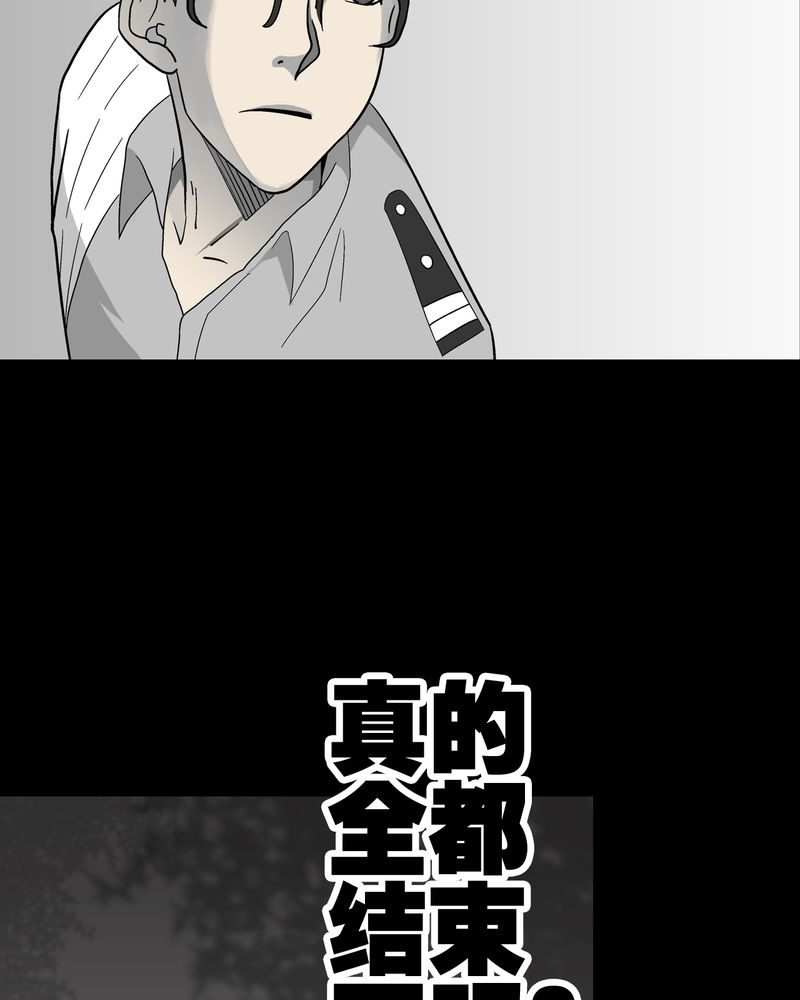 高陵先生漫画,第45章：铜帆船4图