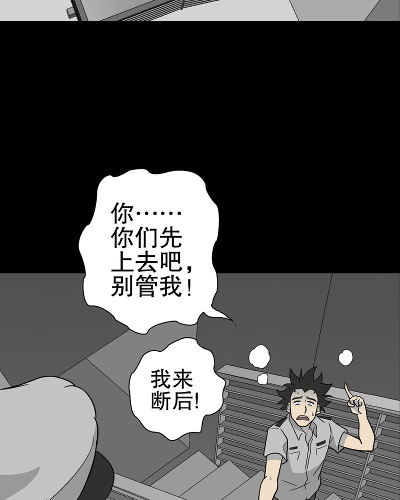 高陵先生漫画,第46章：黑潮女王5图