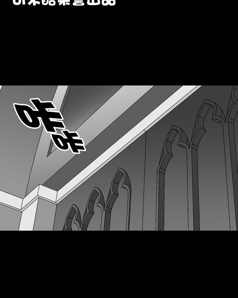 高陵先生漫画,第70章：仁爱教堂3图