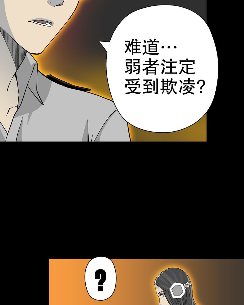 高陵先生漫画,第59章：天堂之门2图