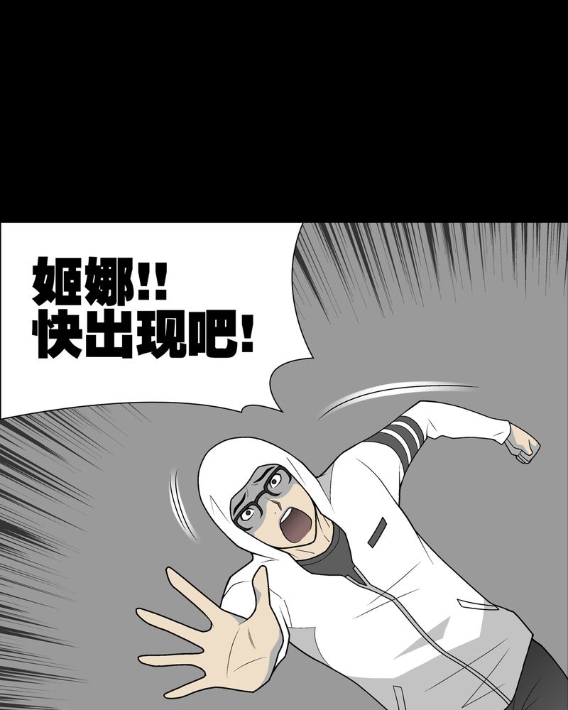 高陵先生漫画,第27章：复活的条件1图