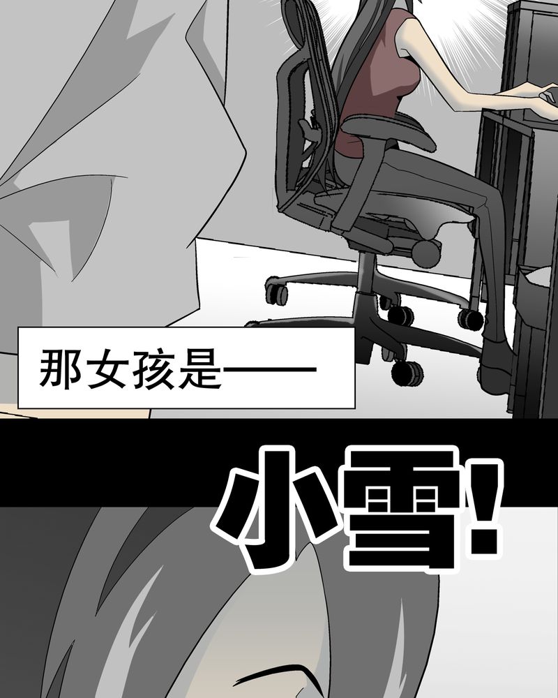 高陵先生漫画,第46章：黑潮女王4图