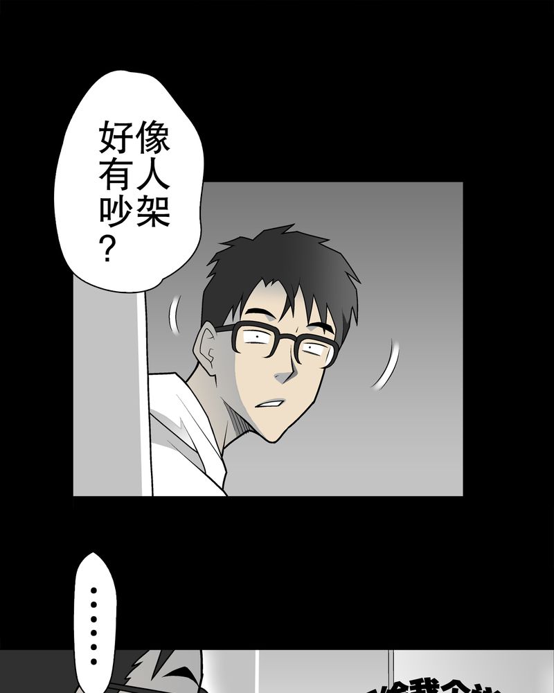 高陵先生漫画,第33章：父亲1图