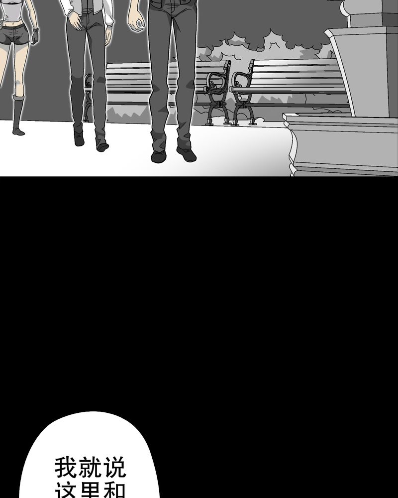 高陵先生漫画,第63章：迷夜2图