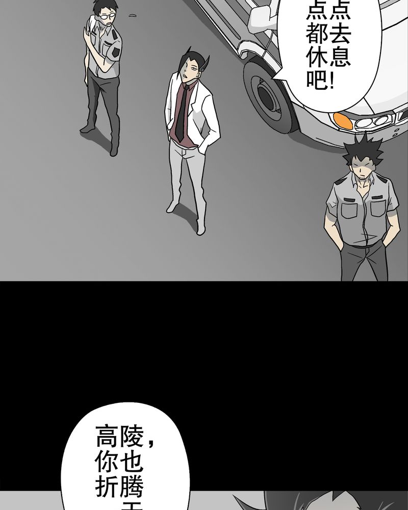 高陵先生漫画,第45章：铜帆船2图