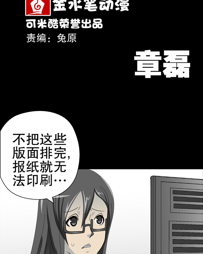 高陵先生漫画,第47章：往昔世界3图