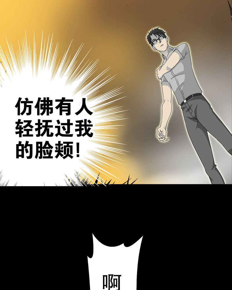 高陵先生漫画,第59章：天堂之门5图