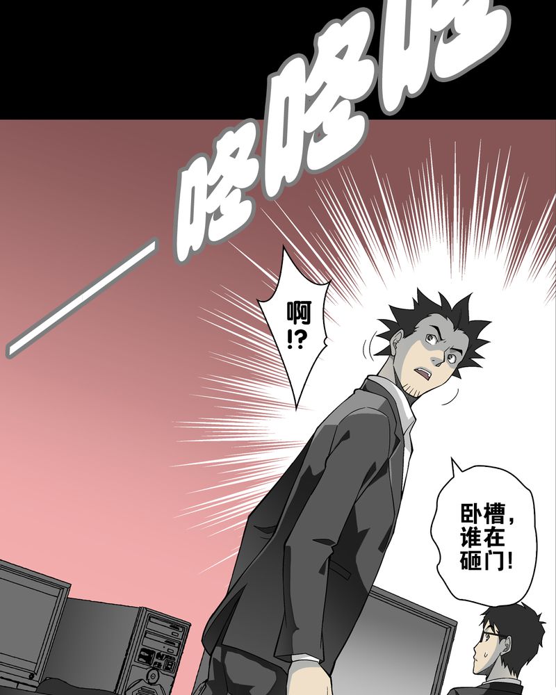 高陵先生漫画,第66章：难以触摸的真相4图