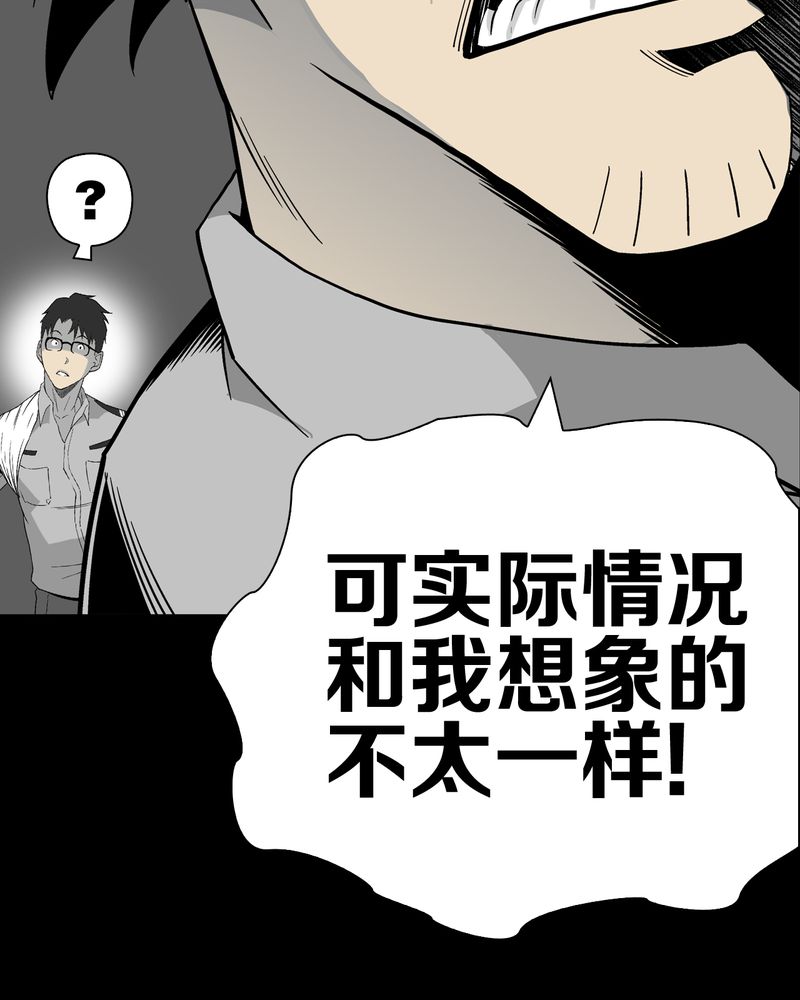 高陵先生漫画,第54章：龙可峰的壮举3图