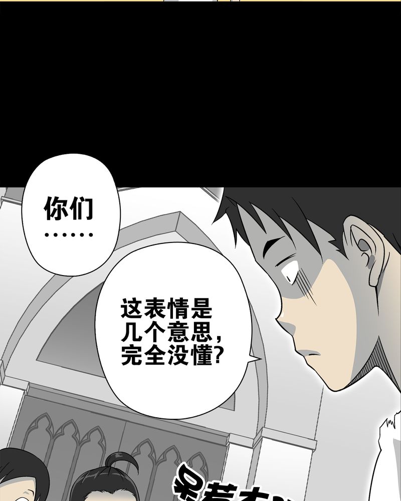 高陵先生漫画,第72章：爱的意义5图