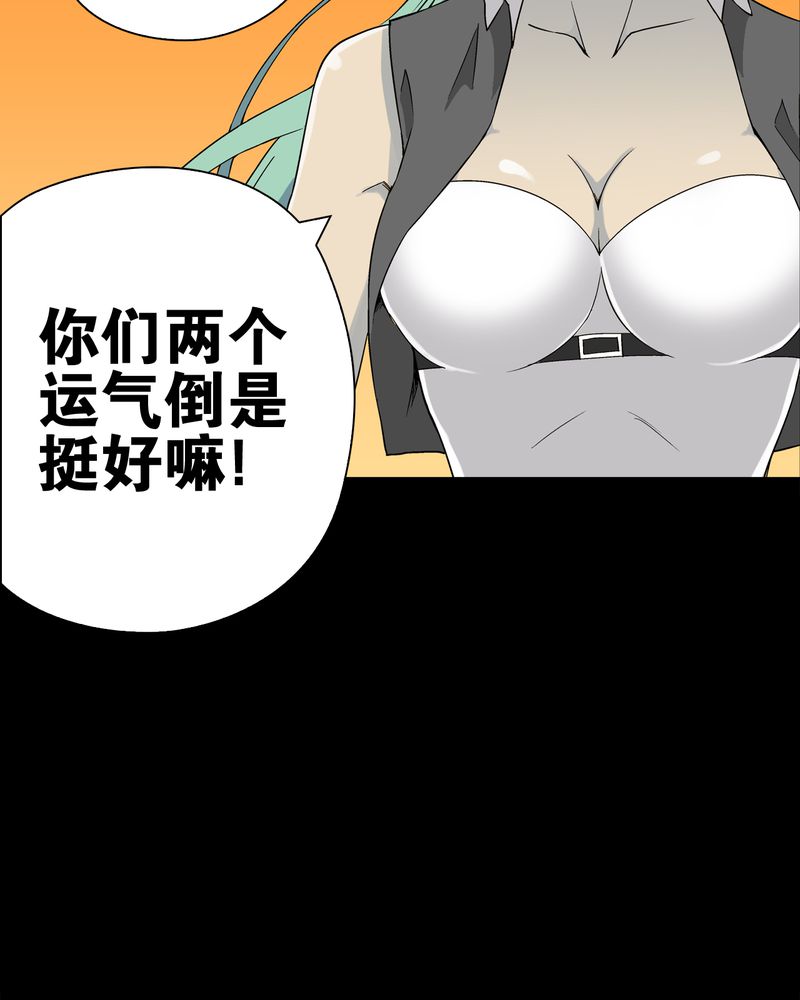 高陵先生漫画,第61章：悬挂的男子1图