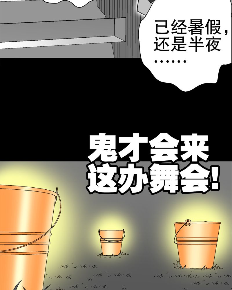 高陵先生漫画,第48章：初识之地4图