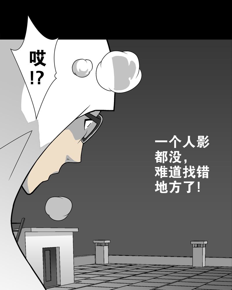 高陵先生漫画,第27章：复活的条件1图