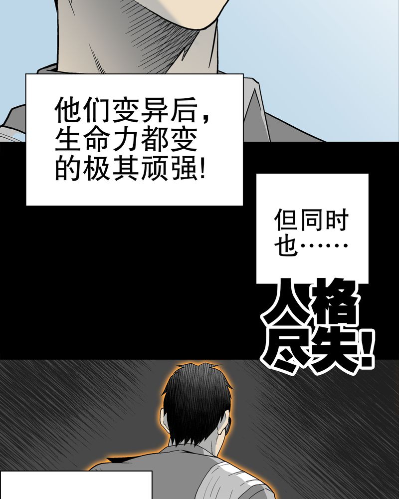 高陵先生漫画,第54章：龙可峰的壮举2图